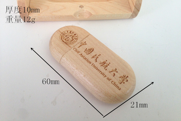 ?大學(xué)定制U盤竹木優(yōu)盤宣傳禮品